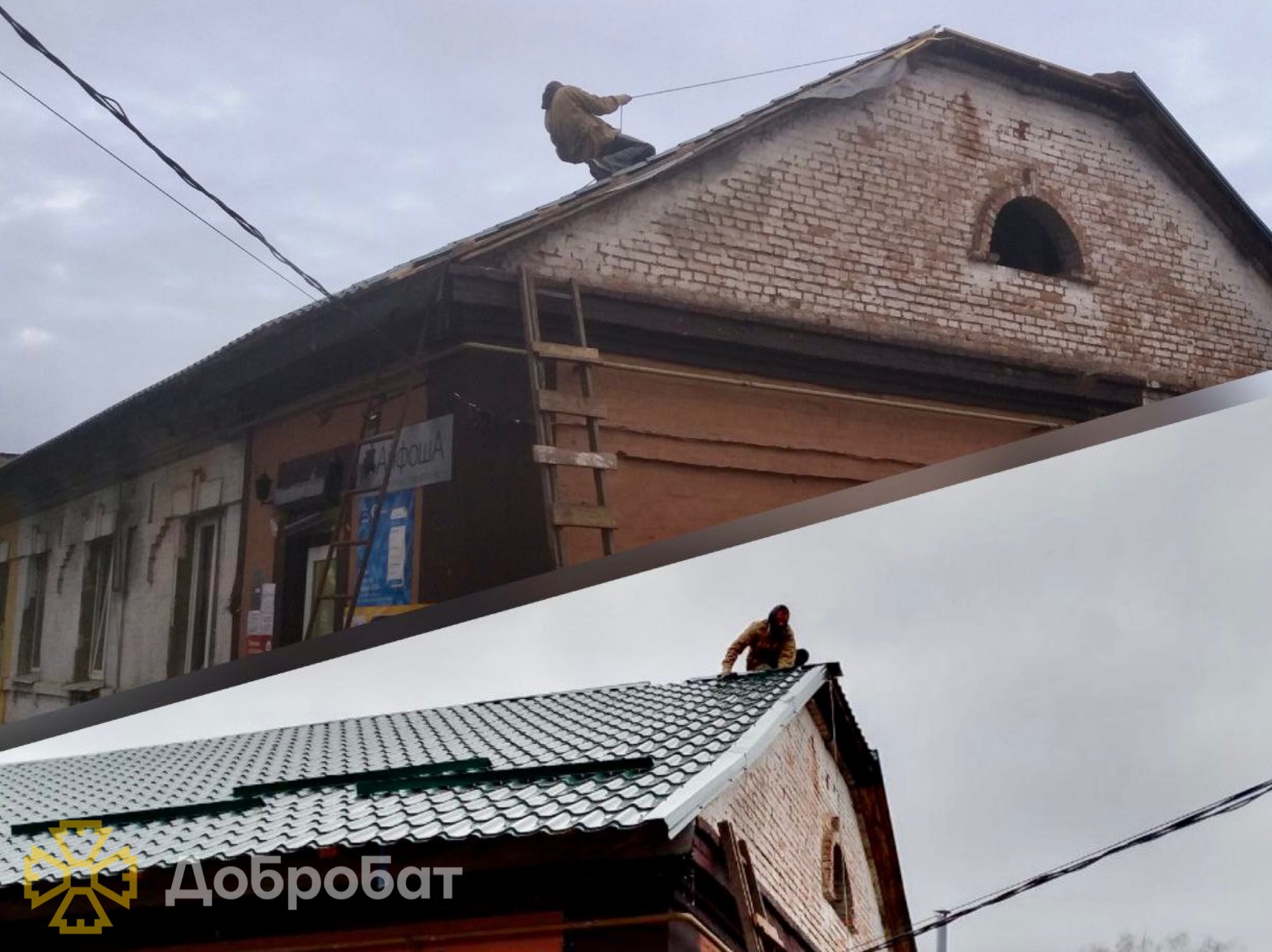 Despite bad weather conditions, Dobrobat tirelessly and urgently restores the homes of Ukrainians: this week’s latest news.