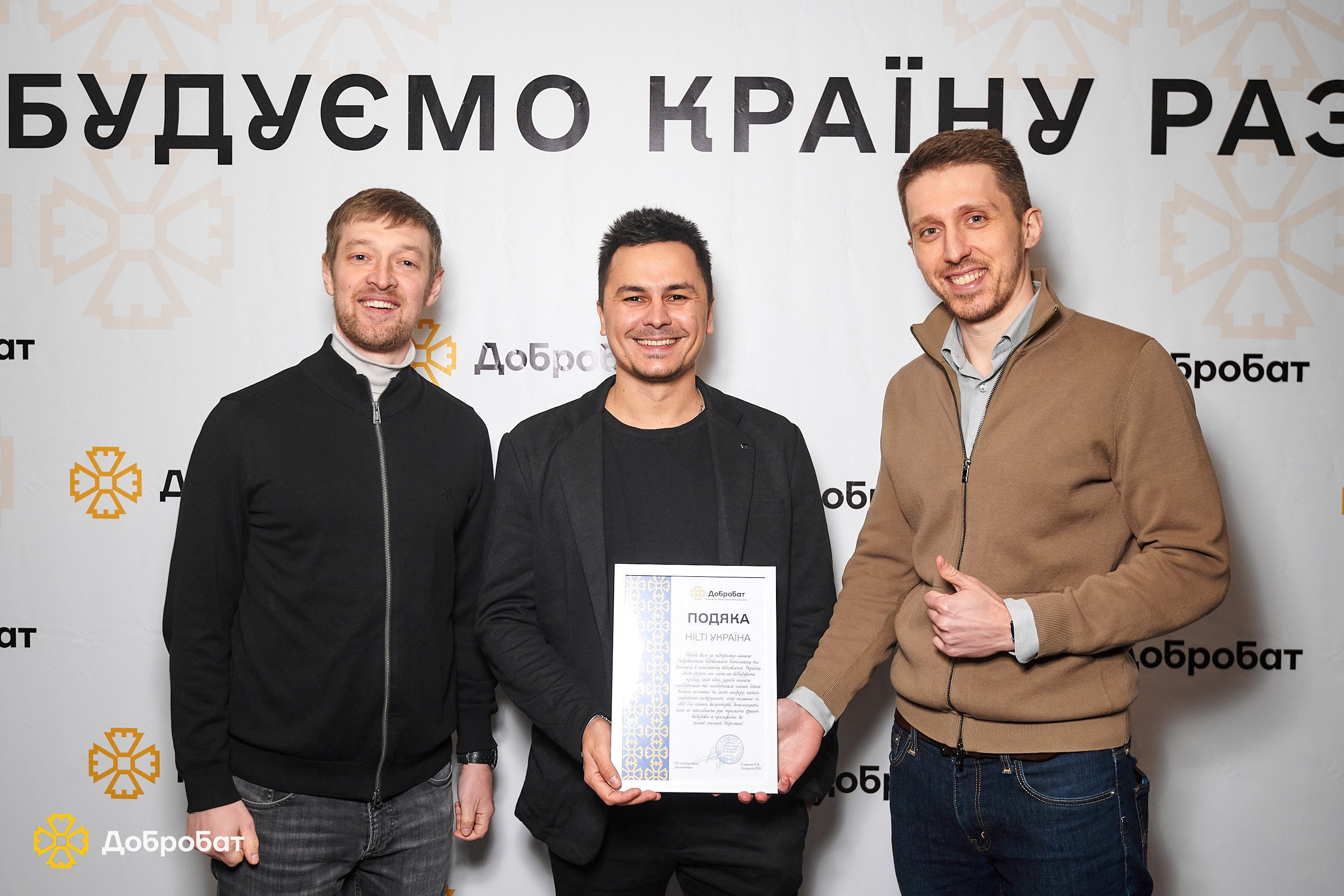 «Добробат» підбив підсумки року нагального відновлення країни та відзначив найактивніших волонтерів будівельних батальйонів